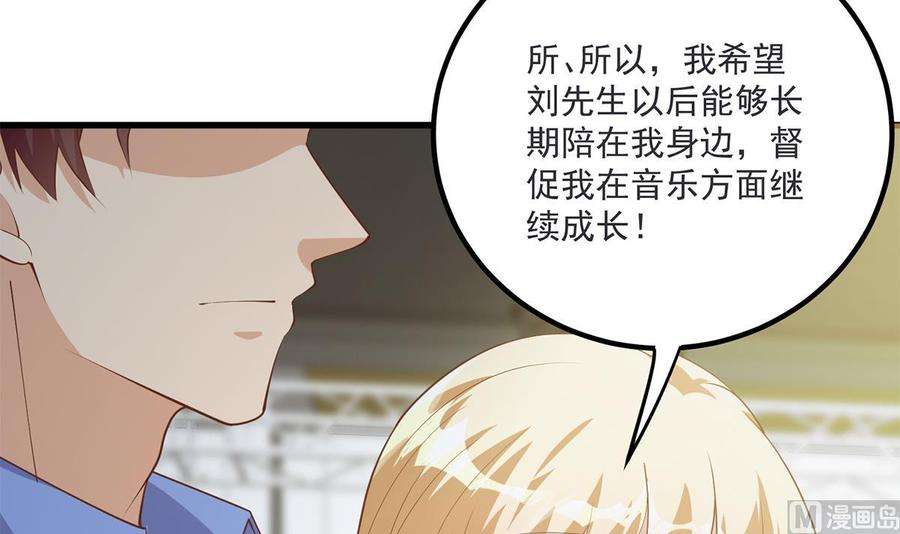 都是黑丝惹的祸二季 第463话 我就这么不堪？