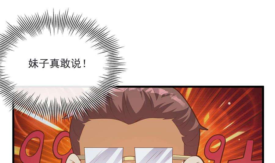 都是黑丝惹的祸二季 第463话 我就这么不堪？