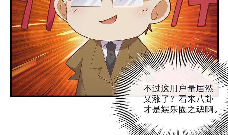 都是黑丝惹的祸二季 第463话 我就这么不堪？