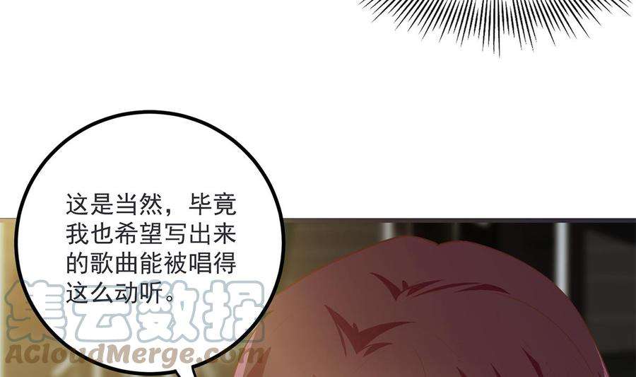 都是黑丝惹的祸二季 第463话 我就这么不堪？