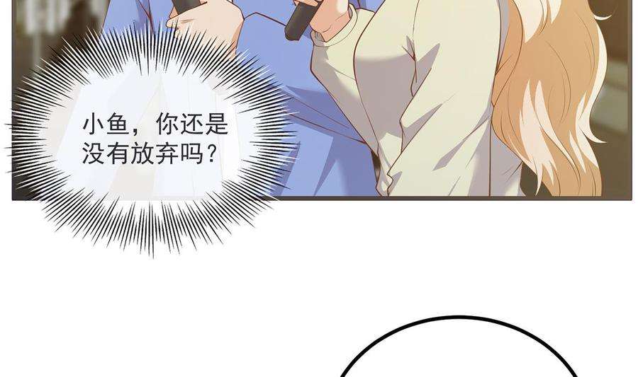 都是黑丝惹的祸二季 第463话 我就这么不堪？