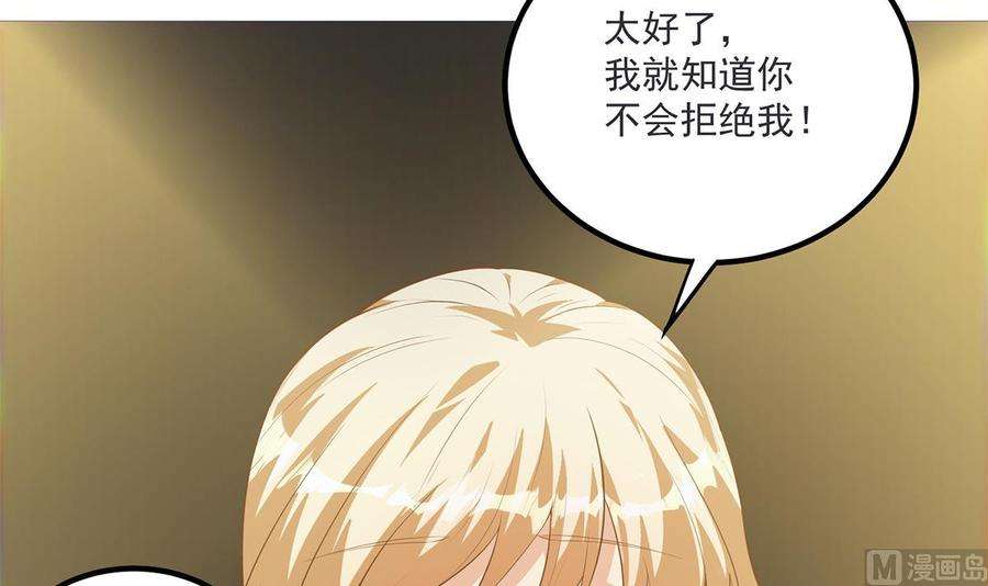 都是黑丝惹的祸二季 第463话 我就这么不堪？
