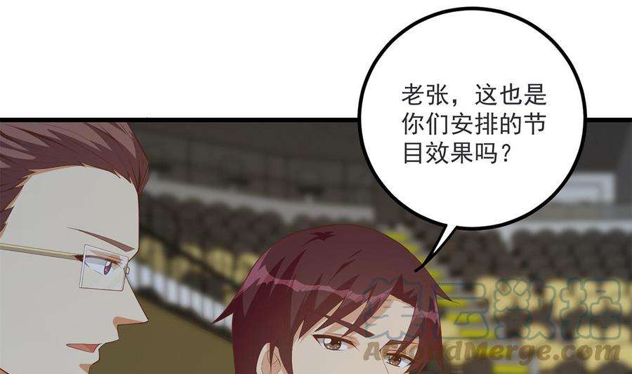 都是黑丝惹的祸二季 第463话 我就这么不堪？