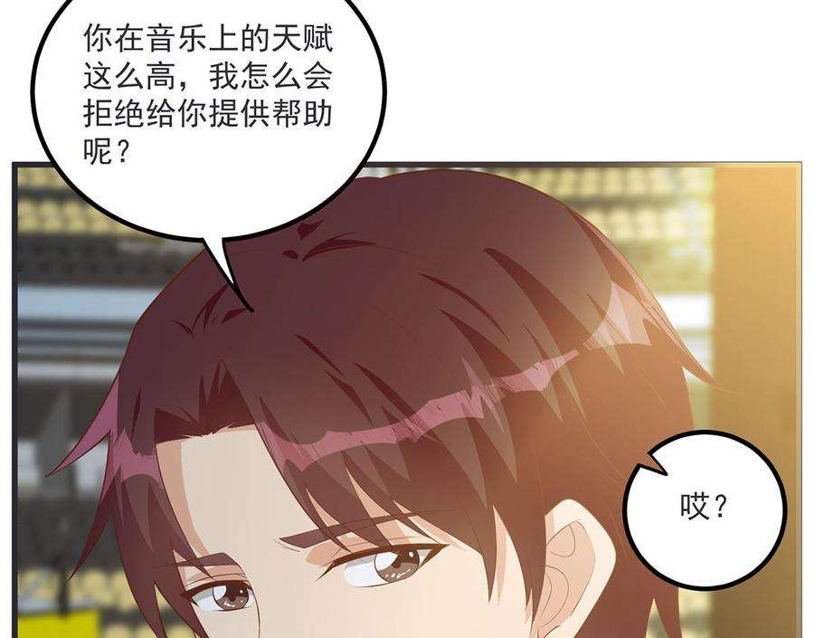 都是黑丝惹的祸二季 第463话 我就这么不堪？