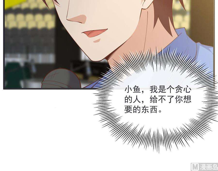 都是黑丝惹的祸二季 第463话 我就这么不堪？