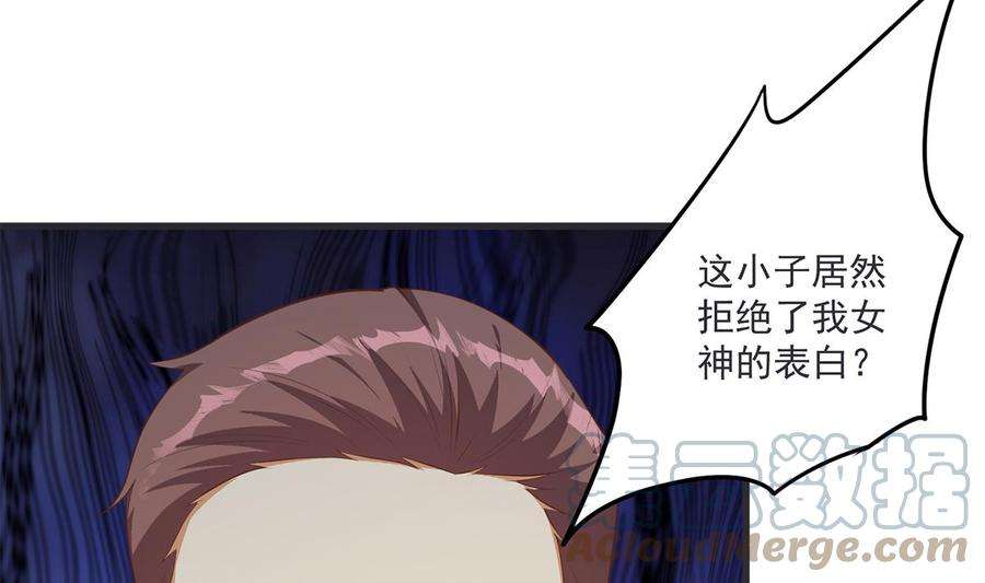 都是黑丝惹的祸二季 第463话 我就这么不堪？