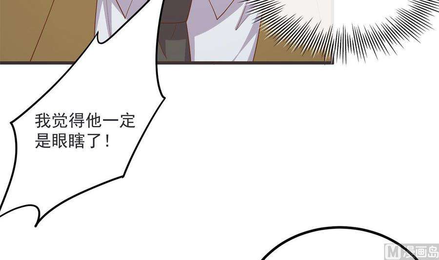 都是黑丝惹的祸二季 第463话 我就这么不堪？