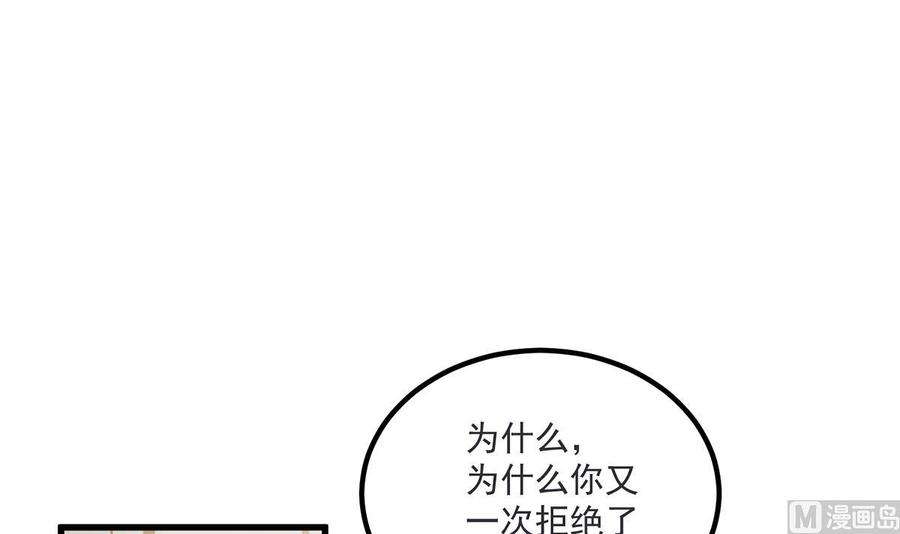 都是黑丝惹的祸二季 第463话 我就这么不堪？
