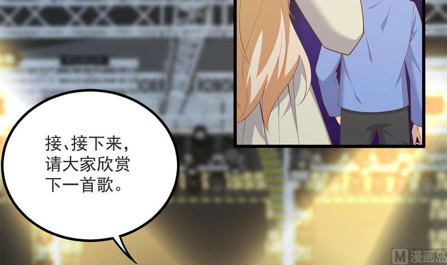 都是黑丝惹的祸二季 第463话 我就这么不堪？