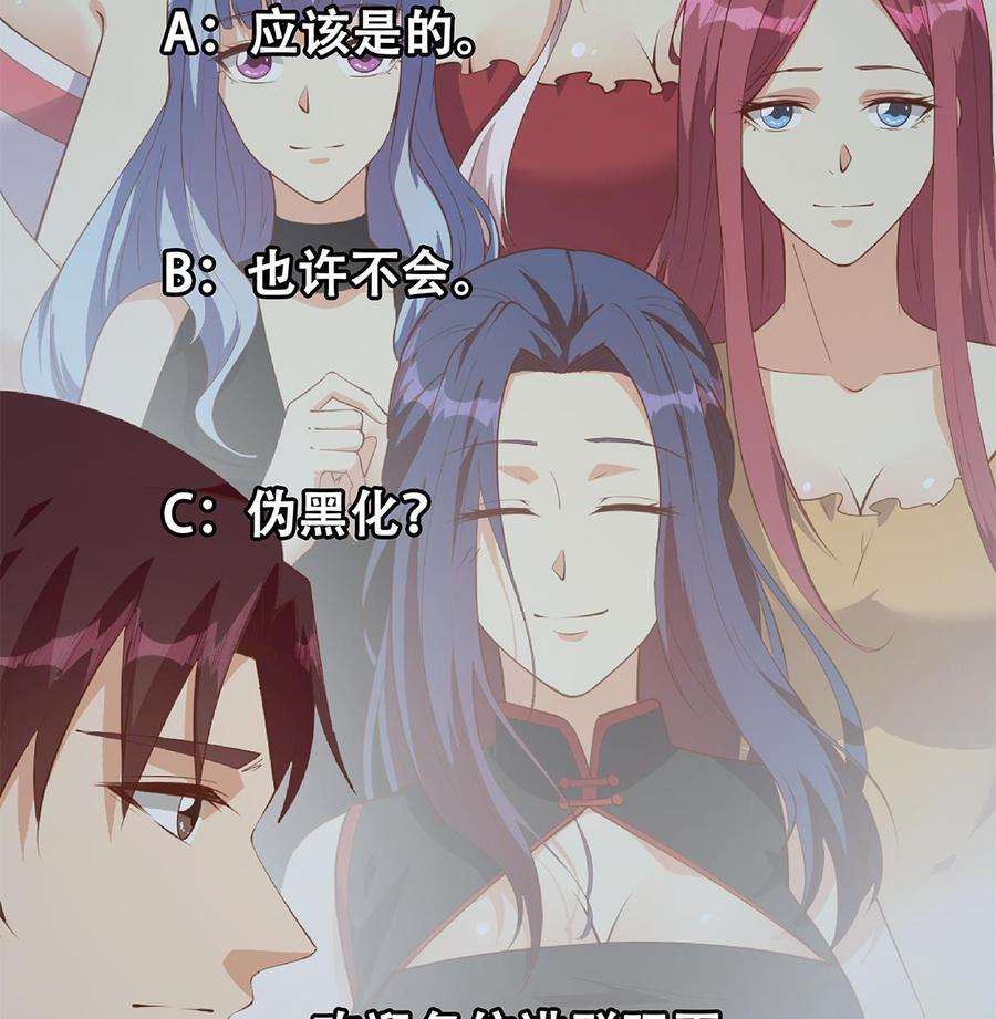 都是黑丝惹的祸二季 第463话 我就这么不堪？