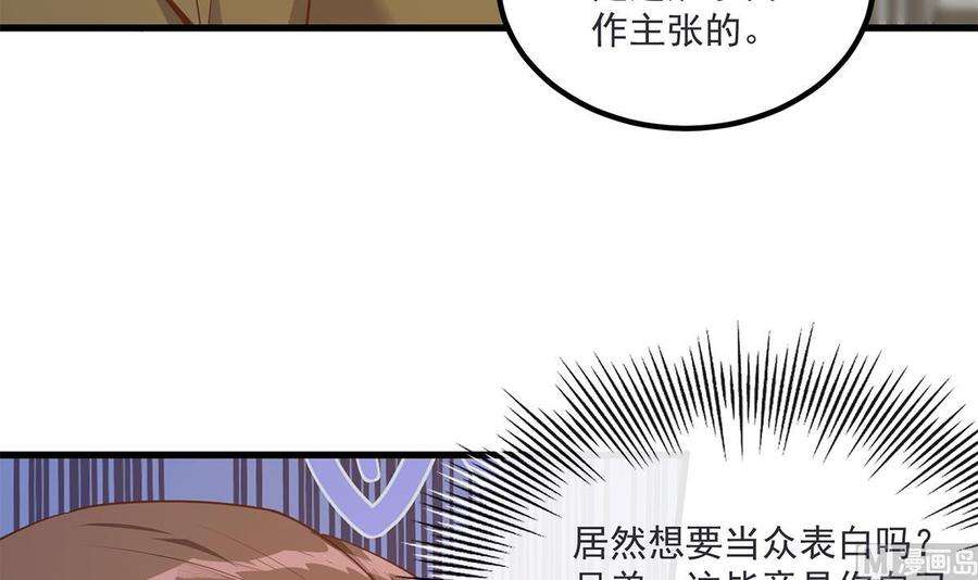 都是黑丝惹的祸二季 第463话 我就这么不堪？