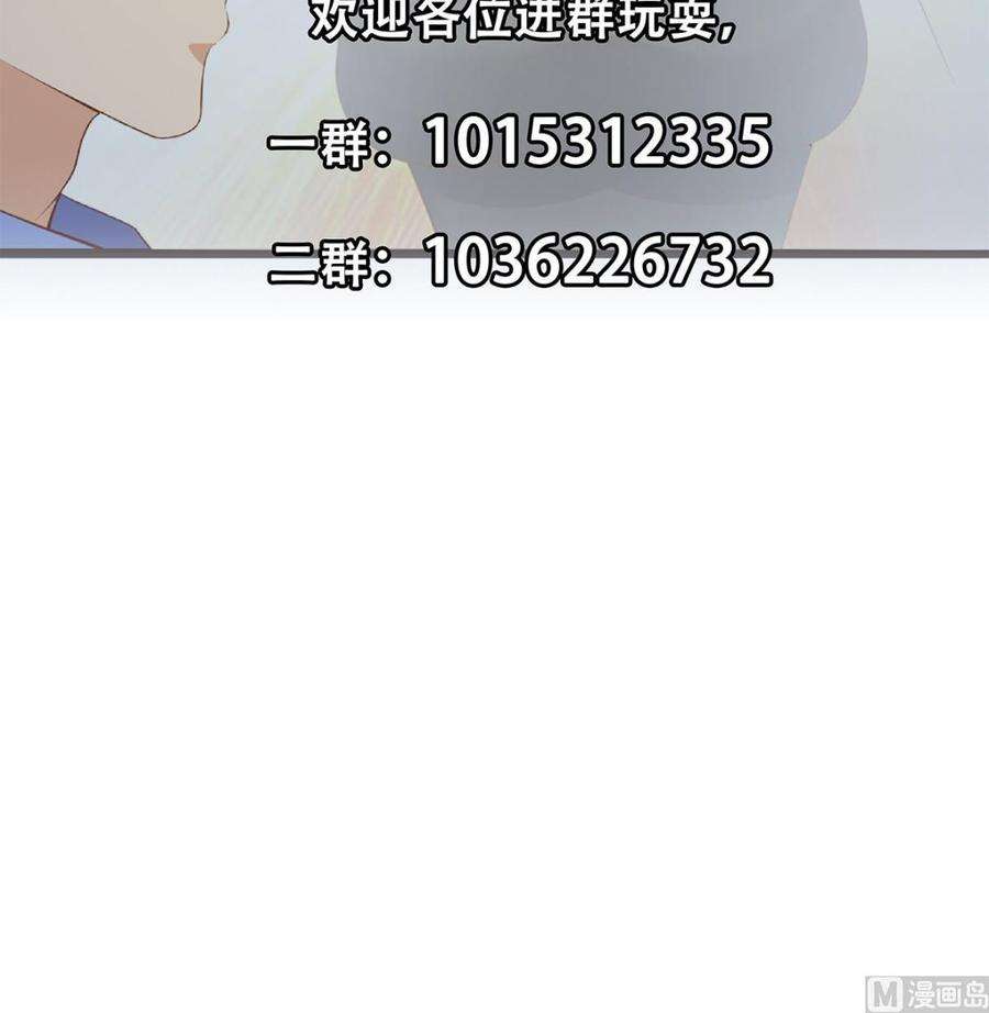 都是黑丝惹的祸二季 第463话 我就这么不堪？