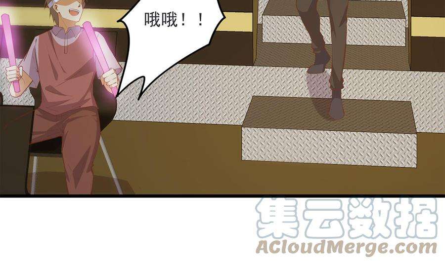 都是黑丝惹的祸二季 第463话 我就这么不堪？