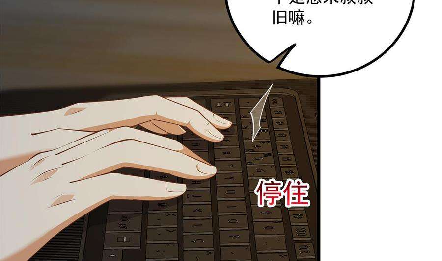 都是黑丝惹的祸二季 第464话 老王的梦话