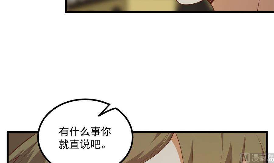 都是黑丝惹的祸二季 第464话 老王的梦话