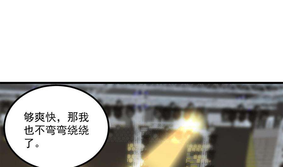 都是黑丝惹的祸二季 第464话 老王的梦话