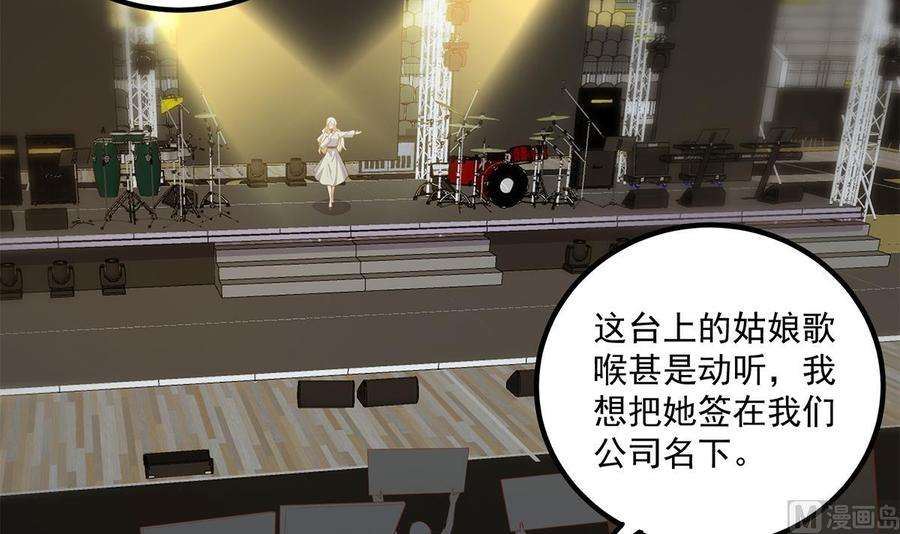 都是黑丝惹的祸二季 第464话 老王的梦话