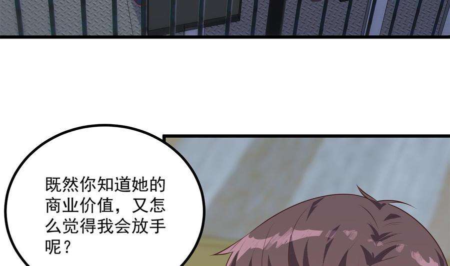 都是黑丝惹的祸二季 第464话 老王的梦话