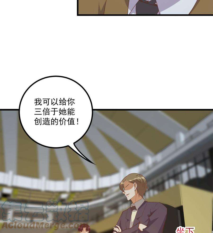 都是黑丝惹的祸二季 第464话 老王的梦话