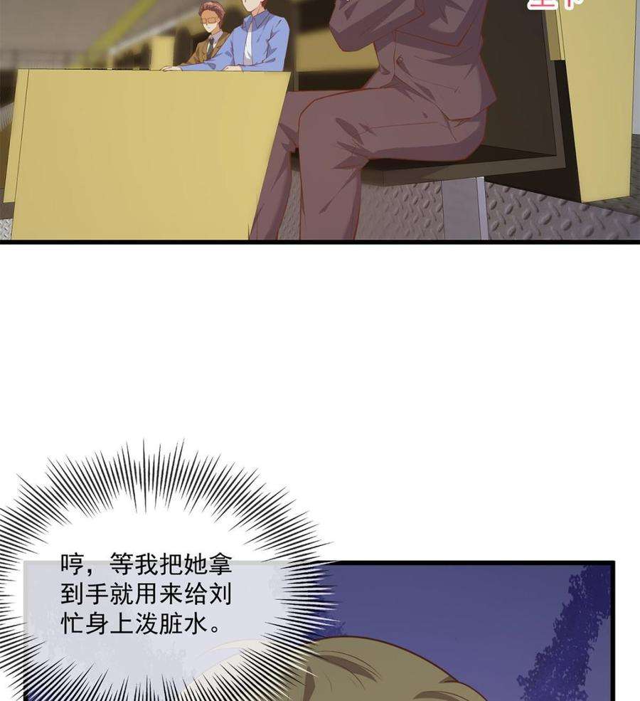 都是黑丝惹的祸二季 第464话 老王的梦话