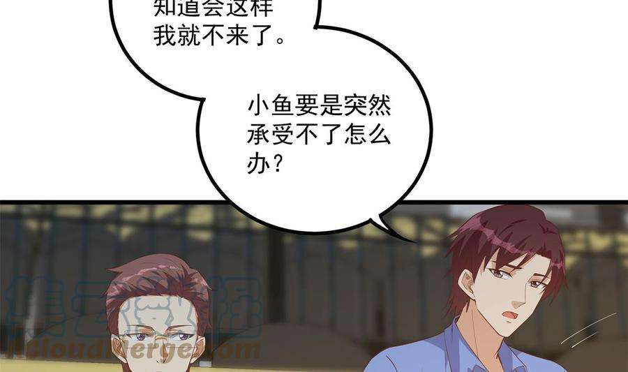 都是黑丝惹的祸二季 第464话 老王的梦话