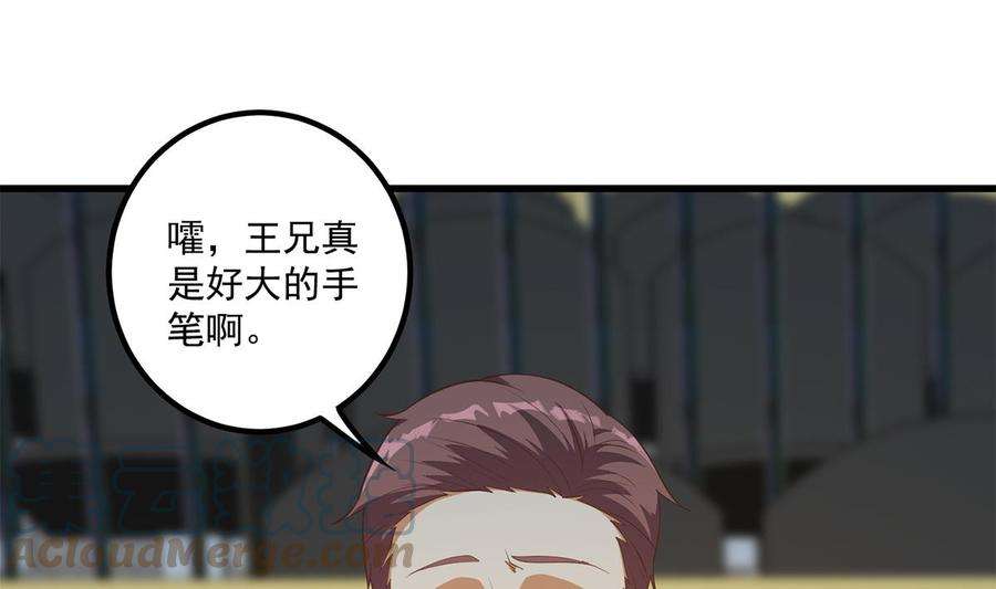 都是黑丝惹的祸二季 第464话 老王的梦话