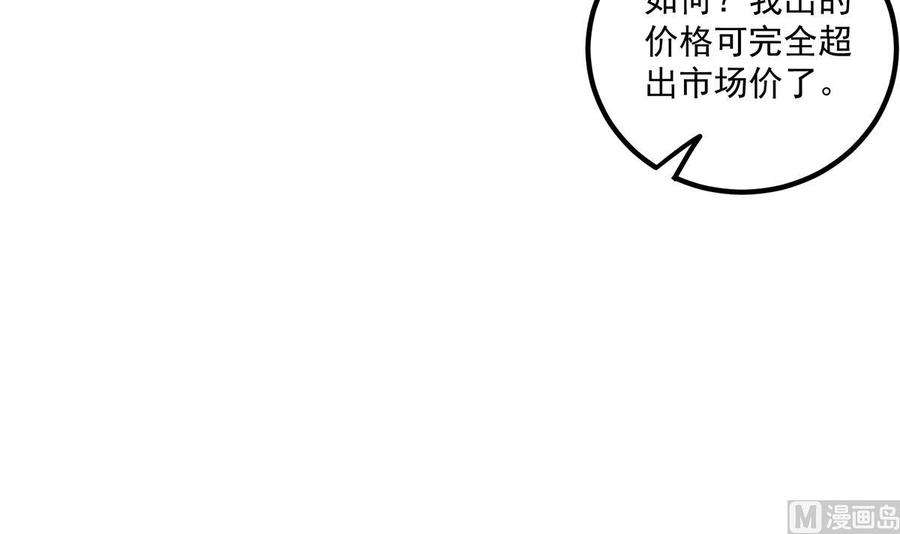 都是黑丝惹的祸二季 第464话 老王的梦话