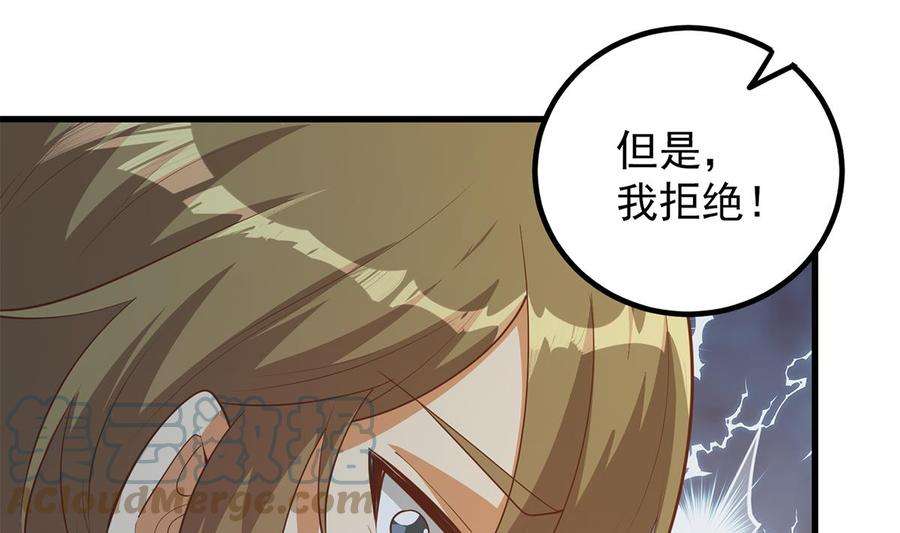 都是黑丝惹的祸二季 第464话 老王的梦话