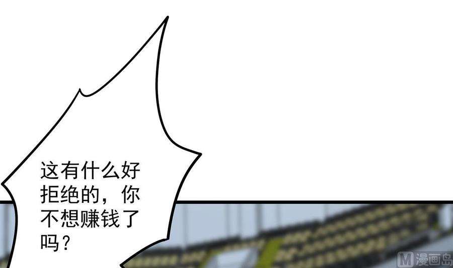 都是黑丝惹的祸二季 第464话 老王的梦话