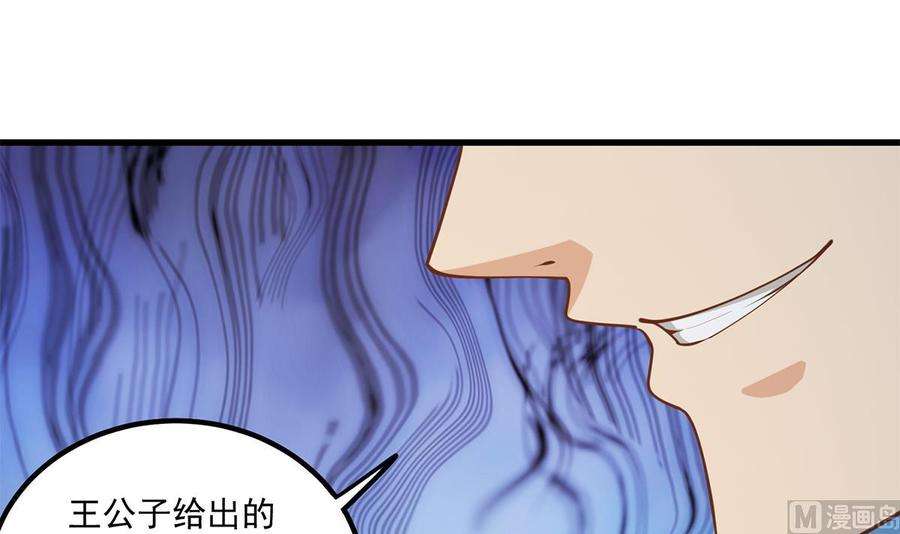 都是黑丝惹的祸二季 第464话 老王的梦话