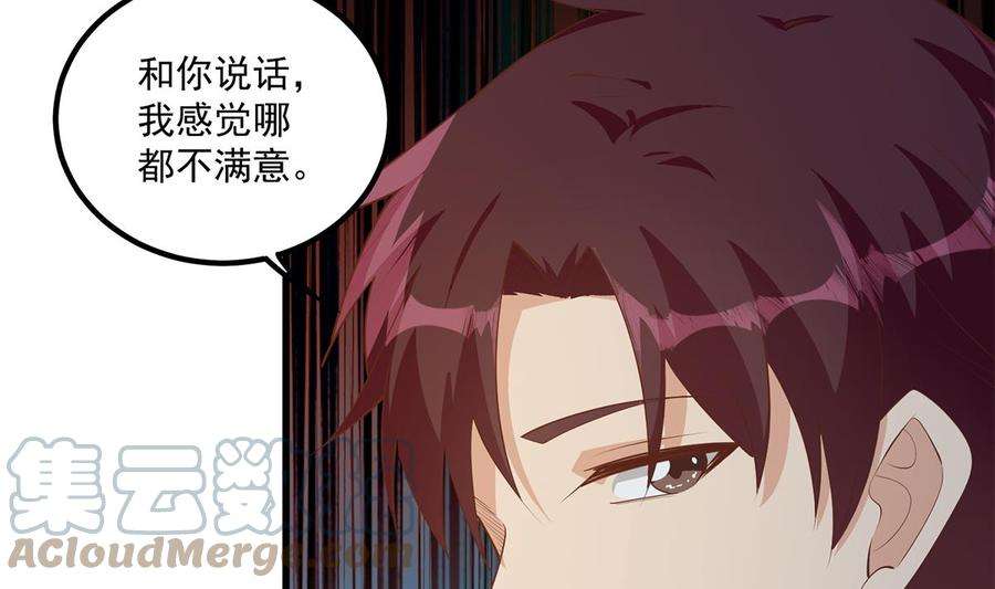 都是黑丝惹的祸二季 第464话 老王的梦话