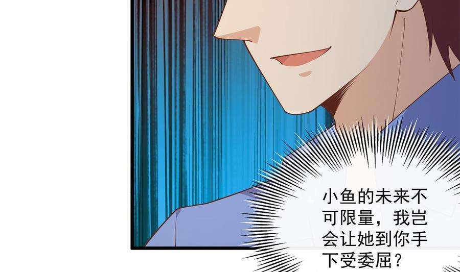 都是黑丝惹的祸二季 第464话 老王的梦话