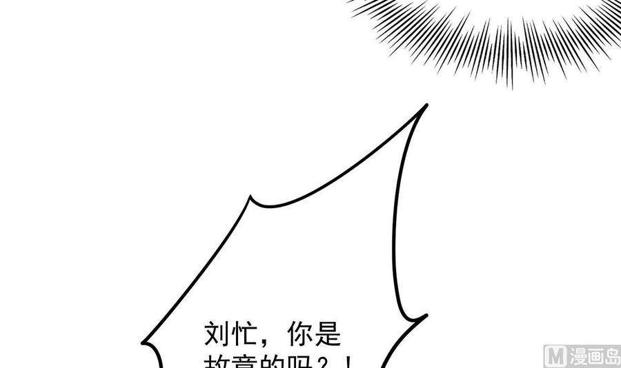 都是黑丝惹的祸二季 第464话 老王的梦话