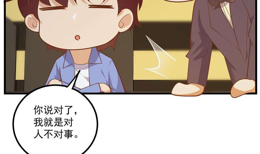 都是黑丝惹的祸二季 第464话 老王的梦话