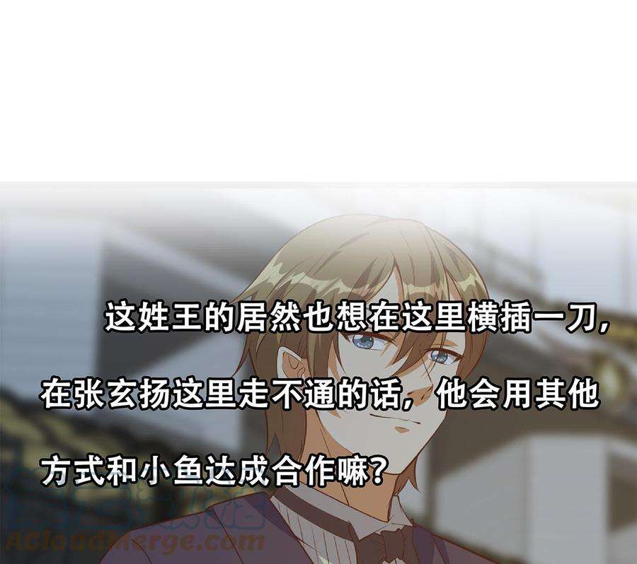 都是黑丝惹的祸二季 第464话 老王的梦话