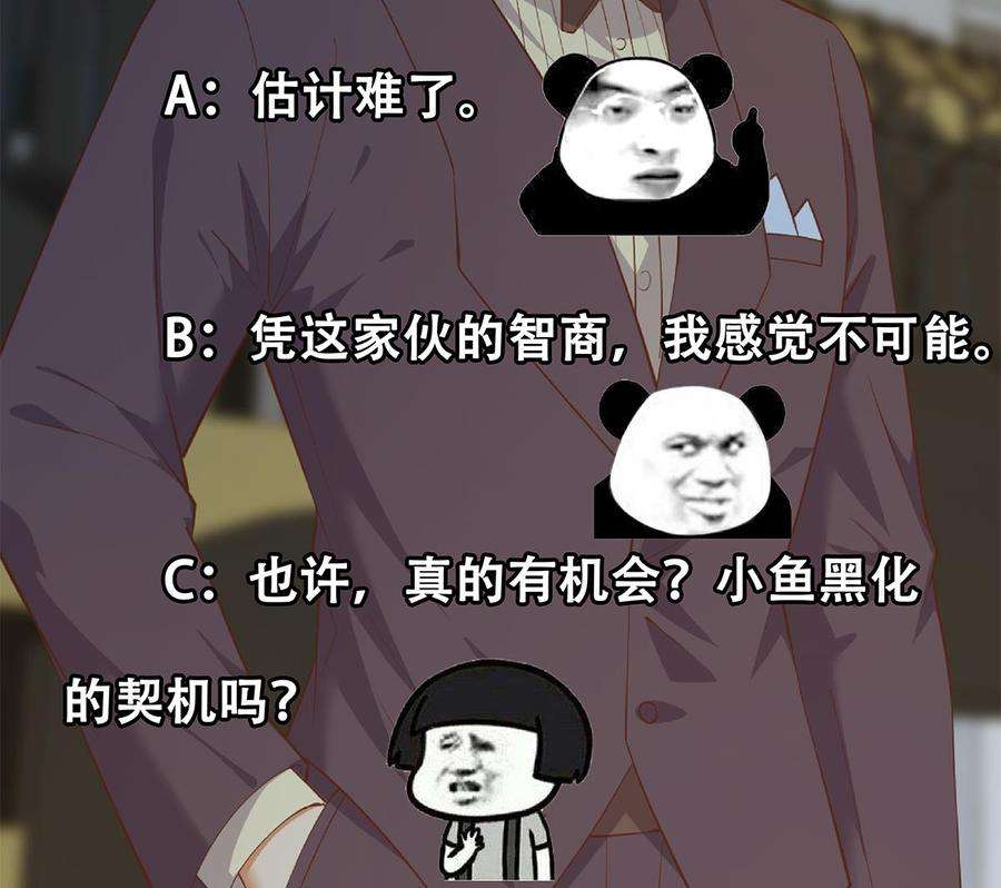 都是黑丝惹的祸二季 第464话 老王的梦话