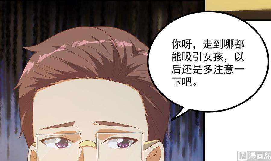 都是黑丝惹的祸二季 第464话 老王的梦话