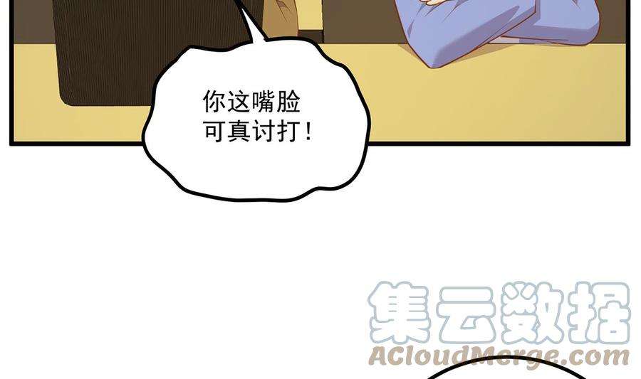 都是黑丝惹的祸二季 第464话 老王的梦话