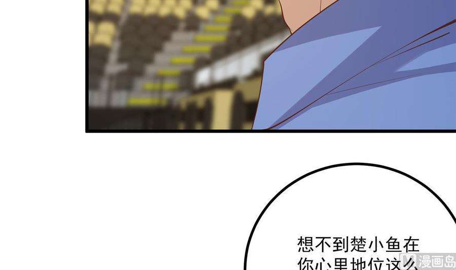 都是黑丝惹的祸二季 第465话 小鱼的心思