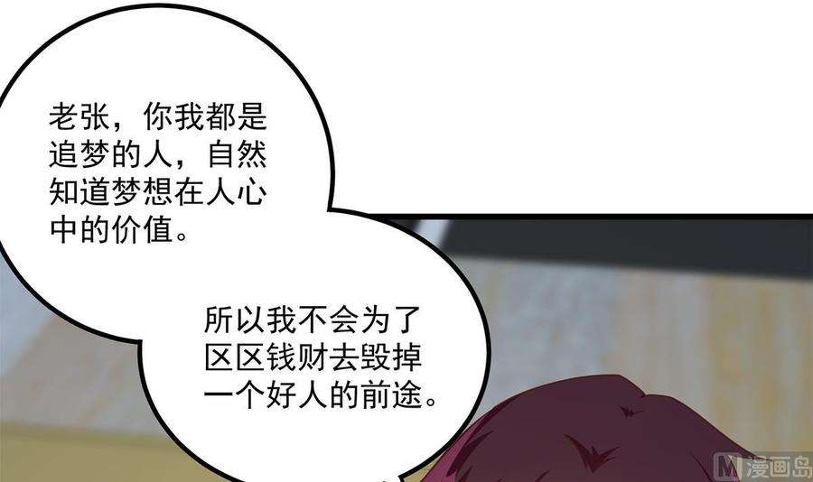 都是黑丝惹的祸二季 第465话 小鱼的心思