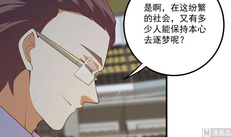 都是黑丝惹的祸二季 第465话 小鱼的心思