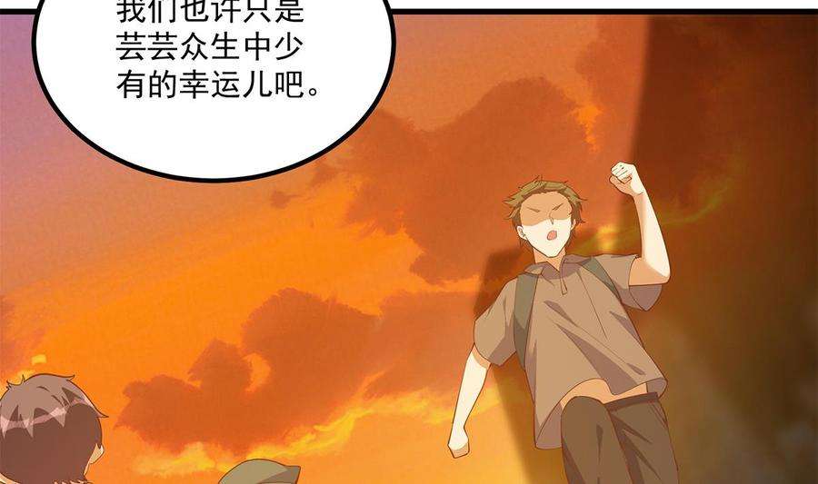 都是黑丝惹的祸二季 第465话 小鱼的心思