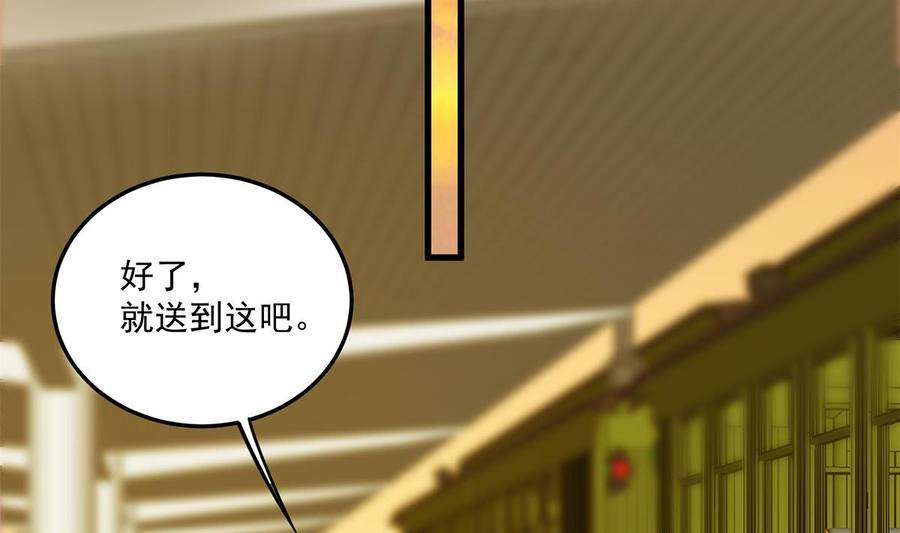 都是黑丝惹的祸二季 第465话 小鱼的心思