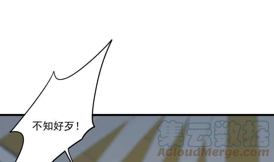 都是黑丝惹的祸二季 第465话 小鱼的心思
