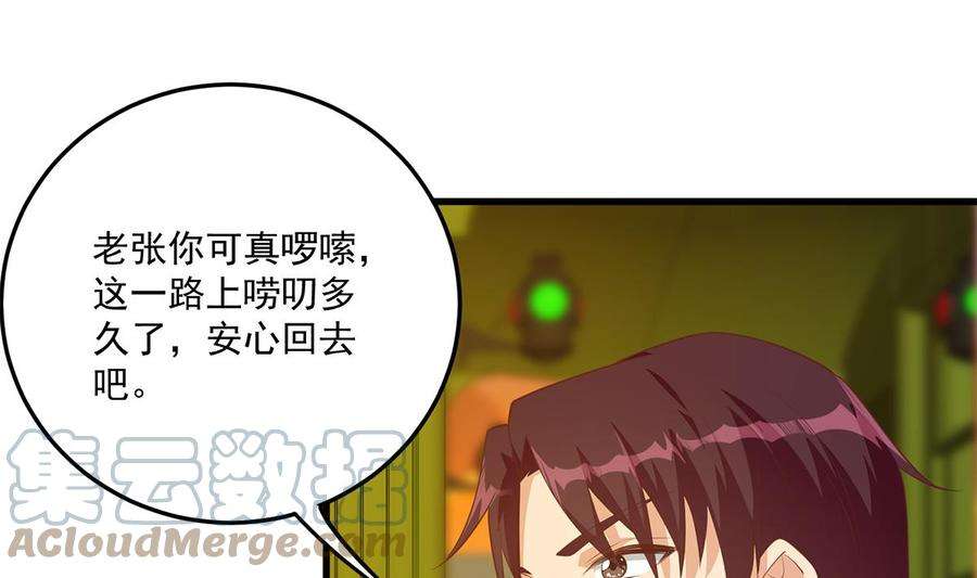 都是黑丝惹的祸二季 第465话 小鱼的心思