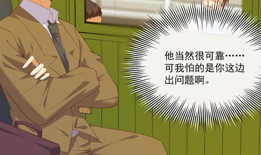 都是黑丝惹的祸二季 第465话 小鱼的心思