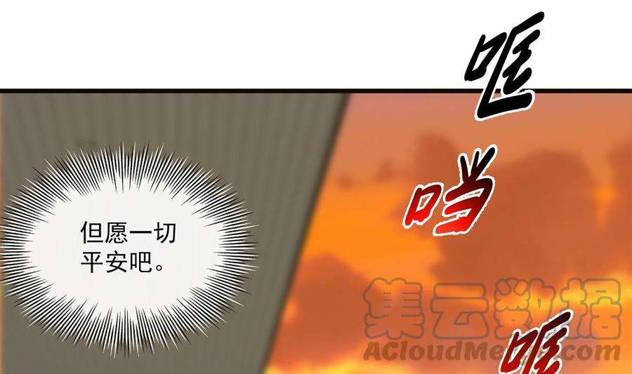 都是黑丝惹的祸二季 第465话 小鱼的心思