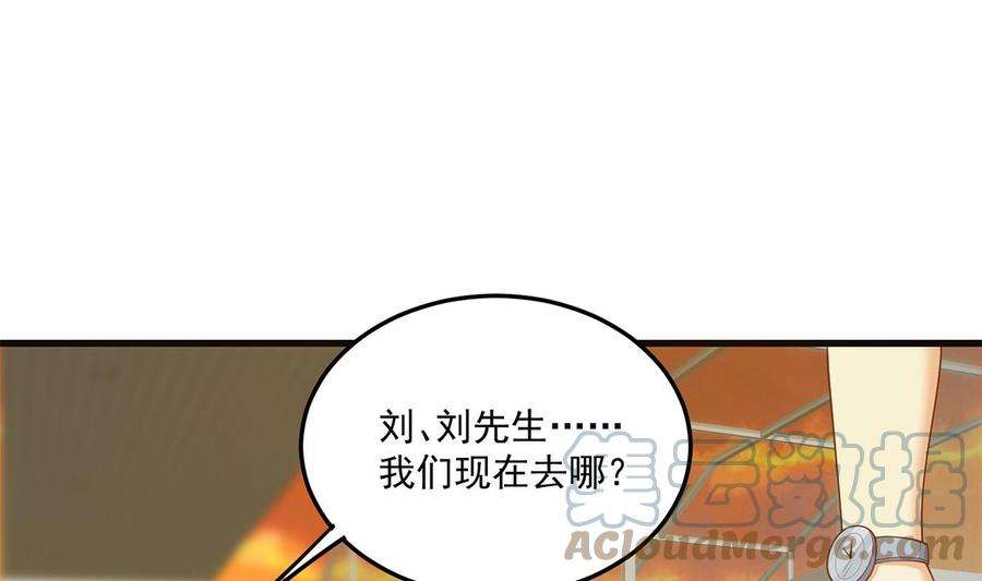 都是黑丝惹的祸二季 第465话 小鱼的心思