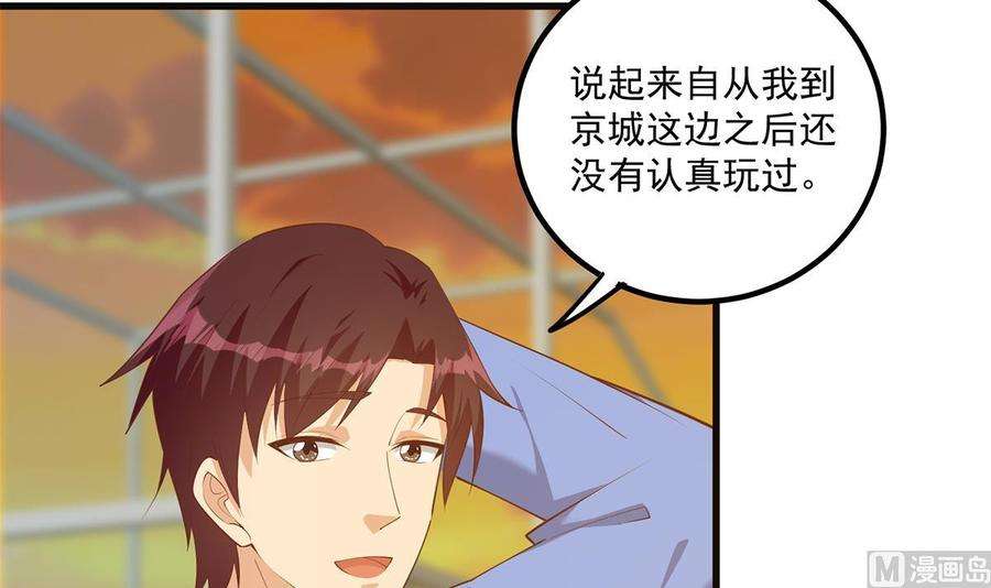 都是黑丝惹的祸二季 第465话 小鱼的心思