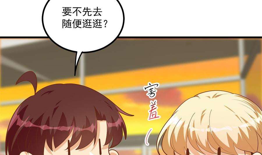 都是黑丝惹的祸二季 第465话 小鱼的心思